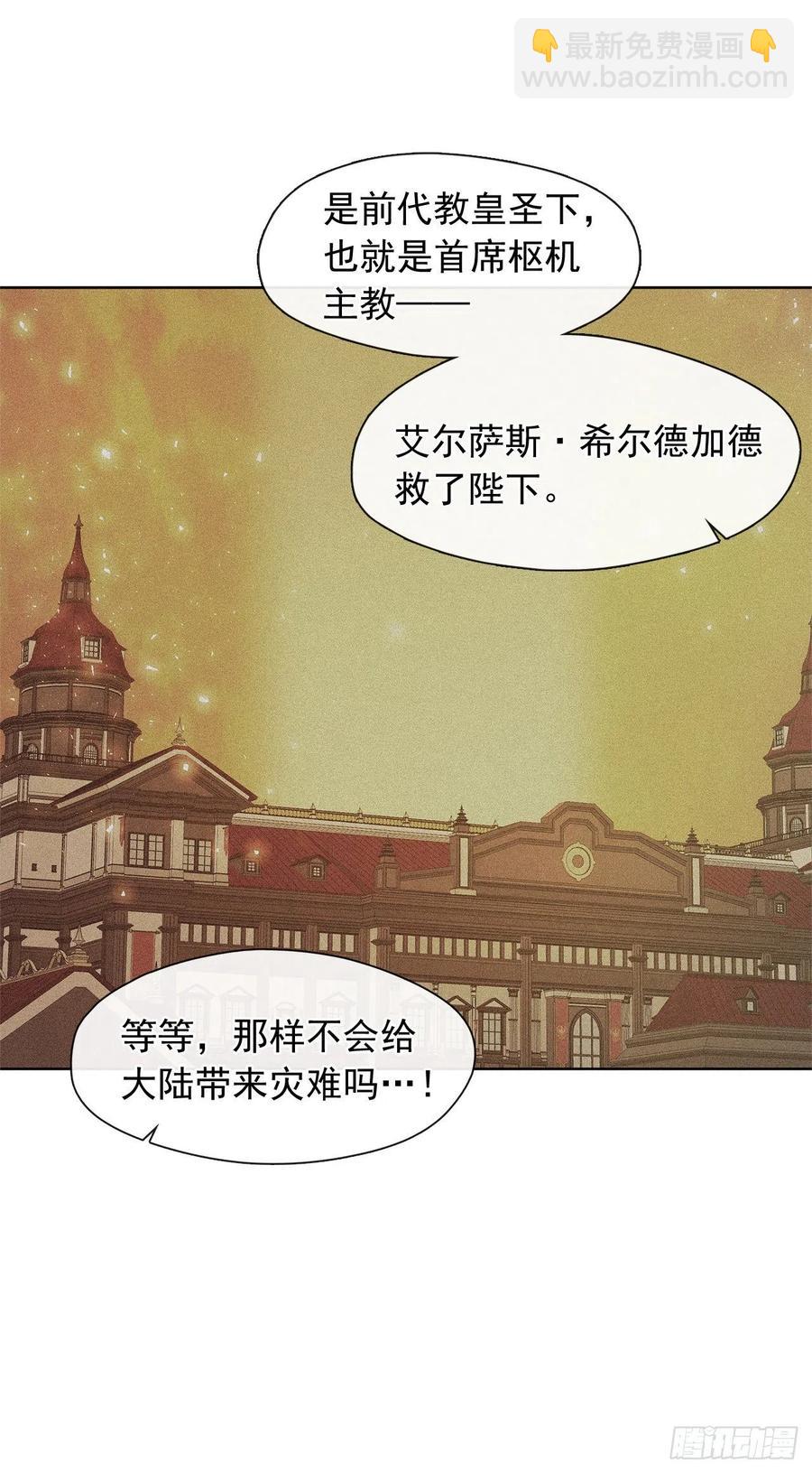 番外1.请皇帝另娶皇后-第92话