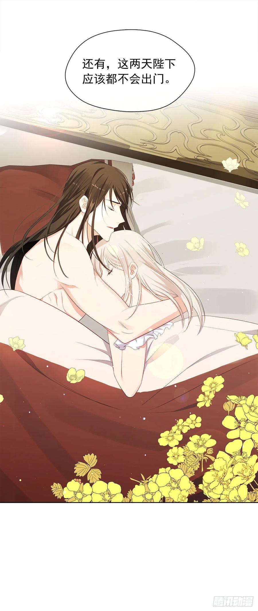 番外1.请皇帝另娶皇后-第92话