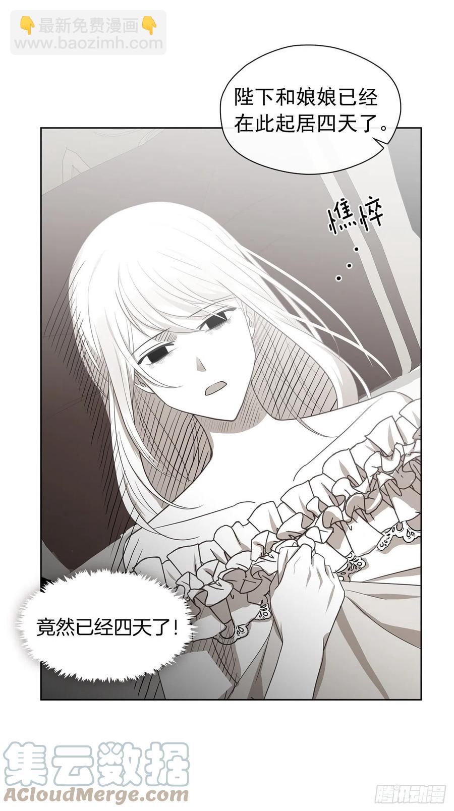 番外1.请皇帝另娶皇后-第92话