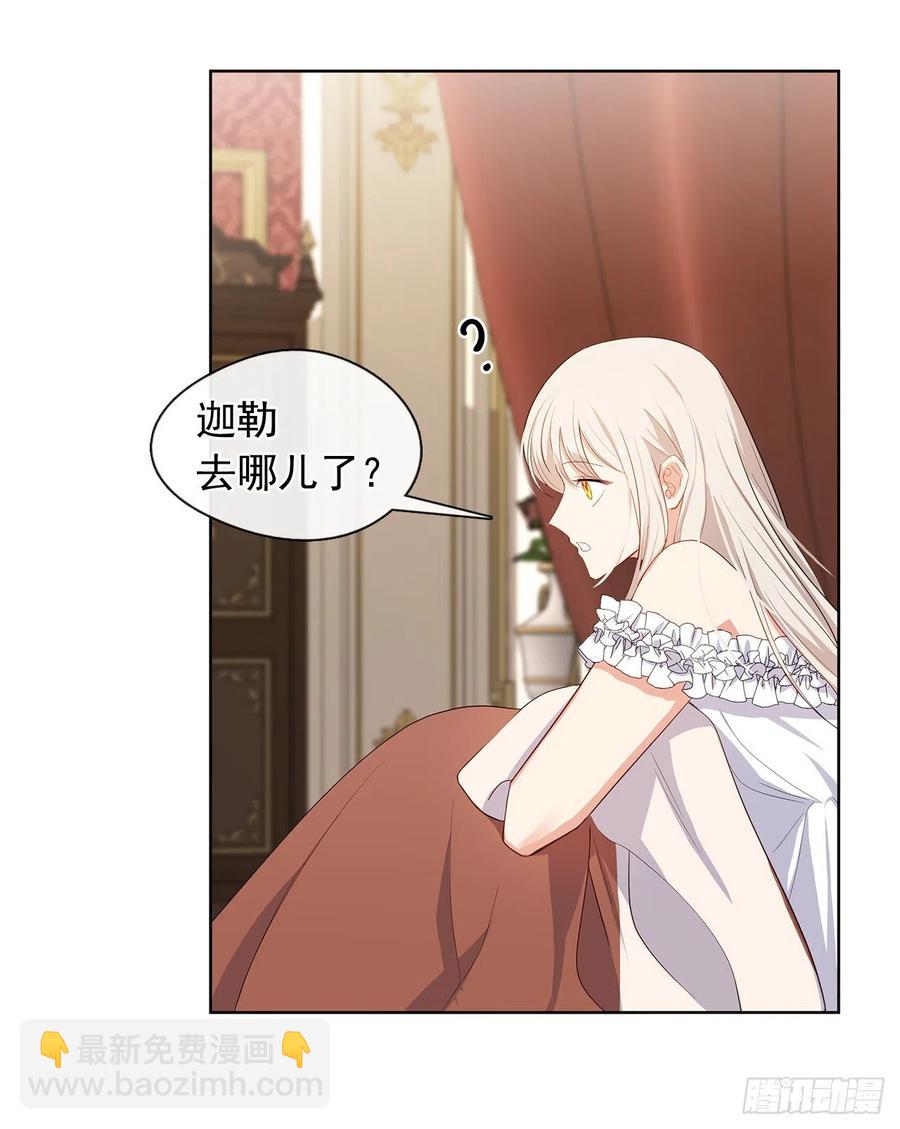 番外1.请皇帝另娶皇后-第92话