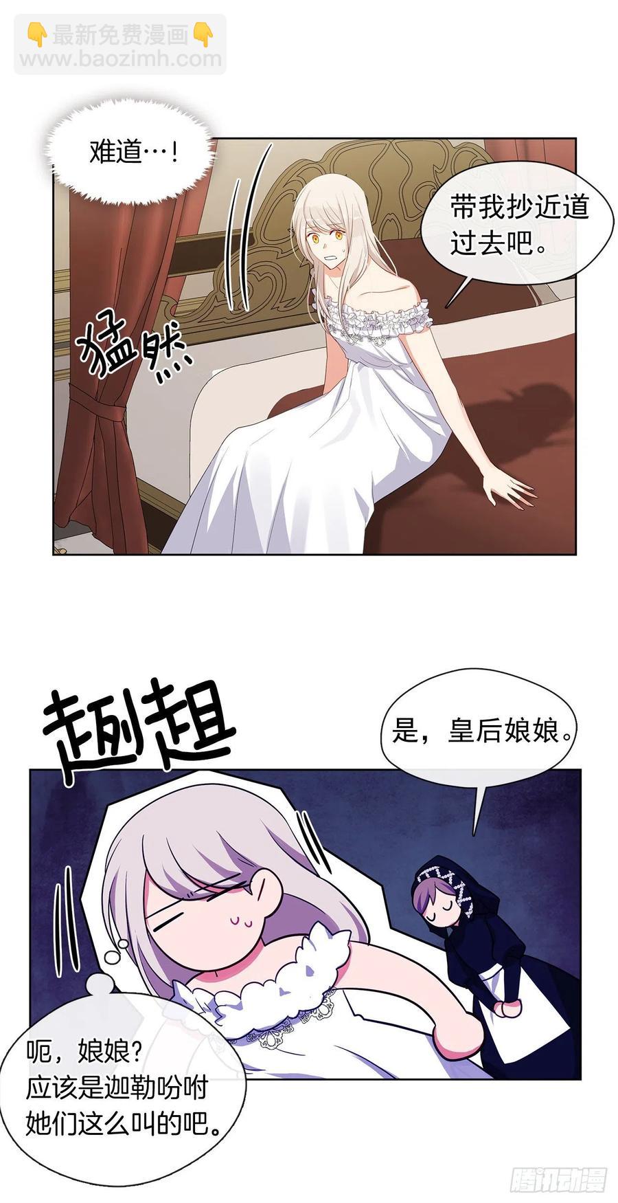 番外1.请皇帝另娶皇后-第92话