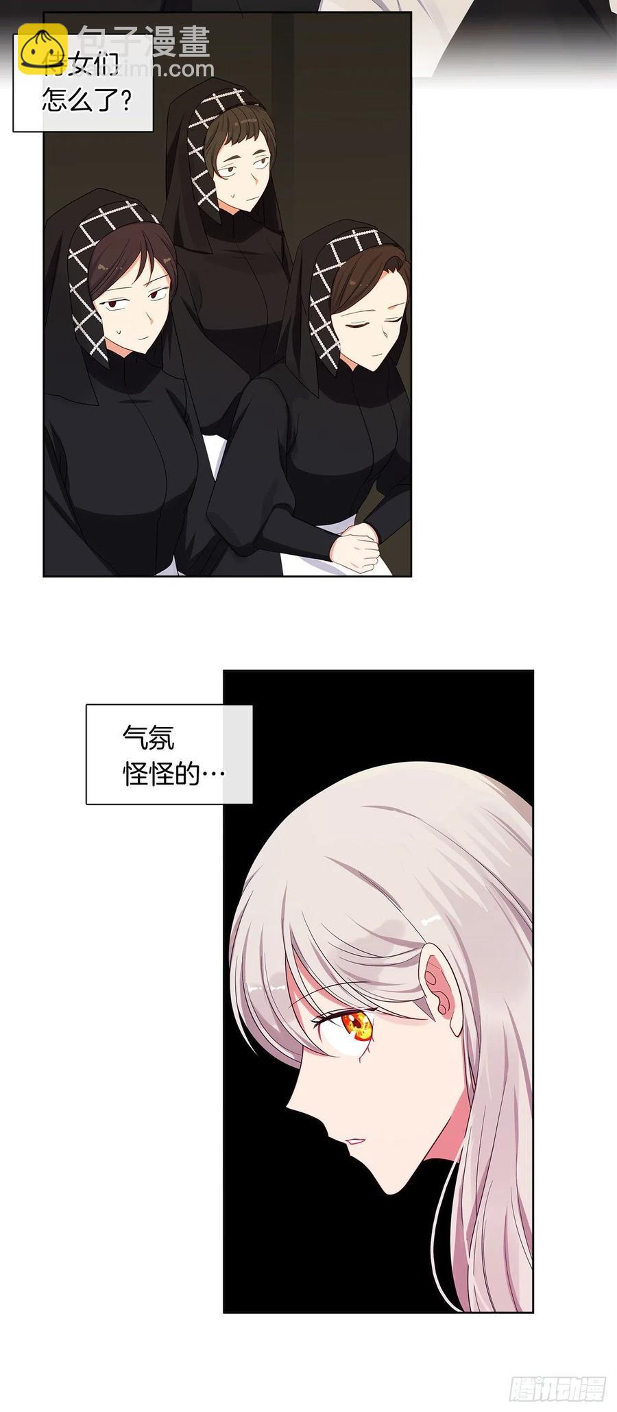 番外1.请皇帝另娶皇后-第92话