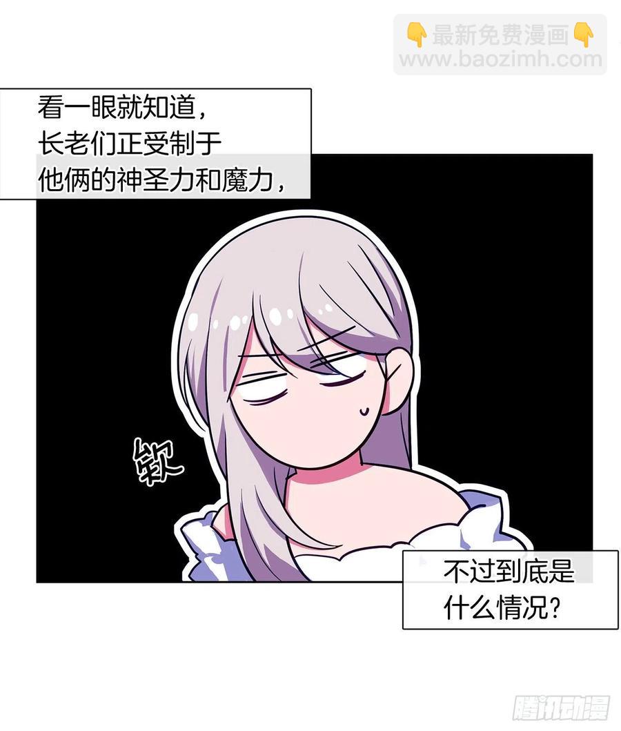 番外1.请皇帝另娶皇后-第92话