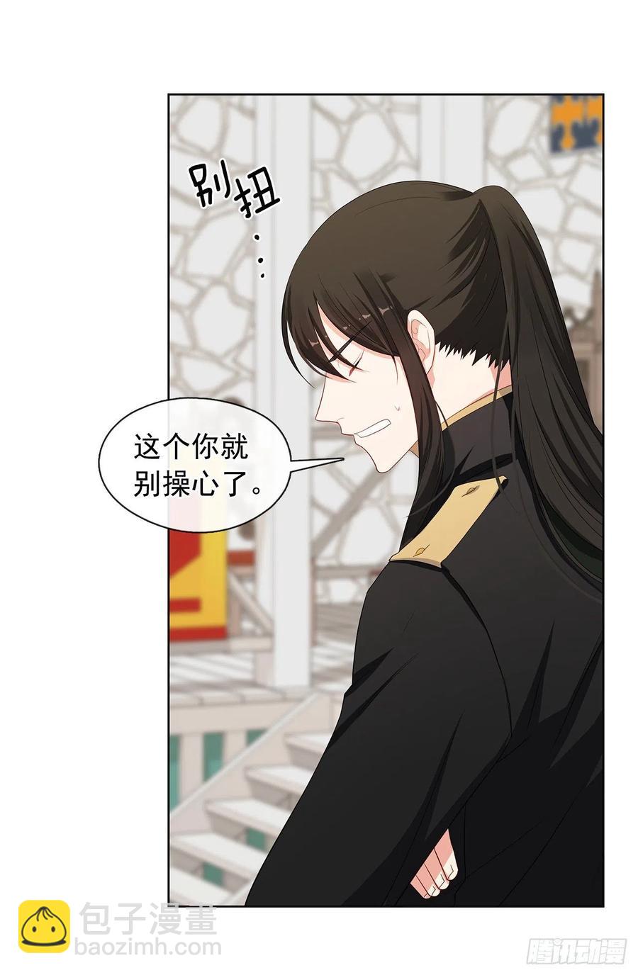 番外1.请皇帝另娶皇后-第92话