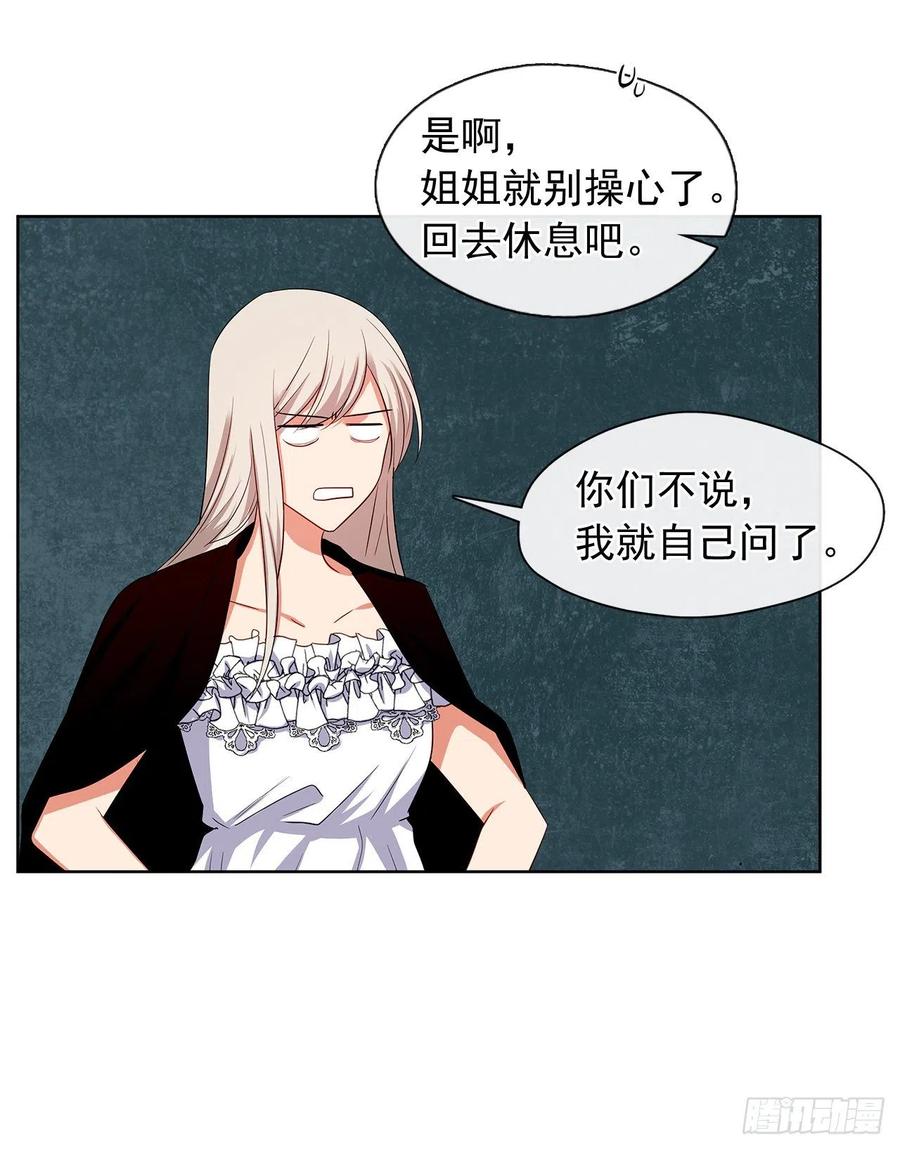 番外1.请皇帝另娶皇后-第92话