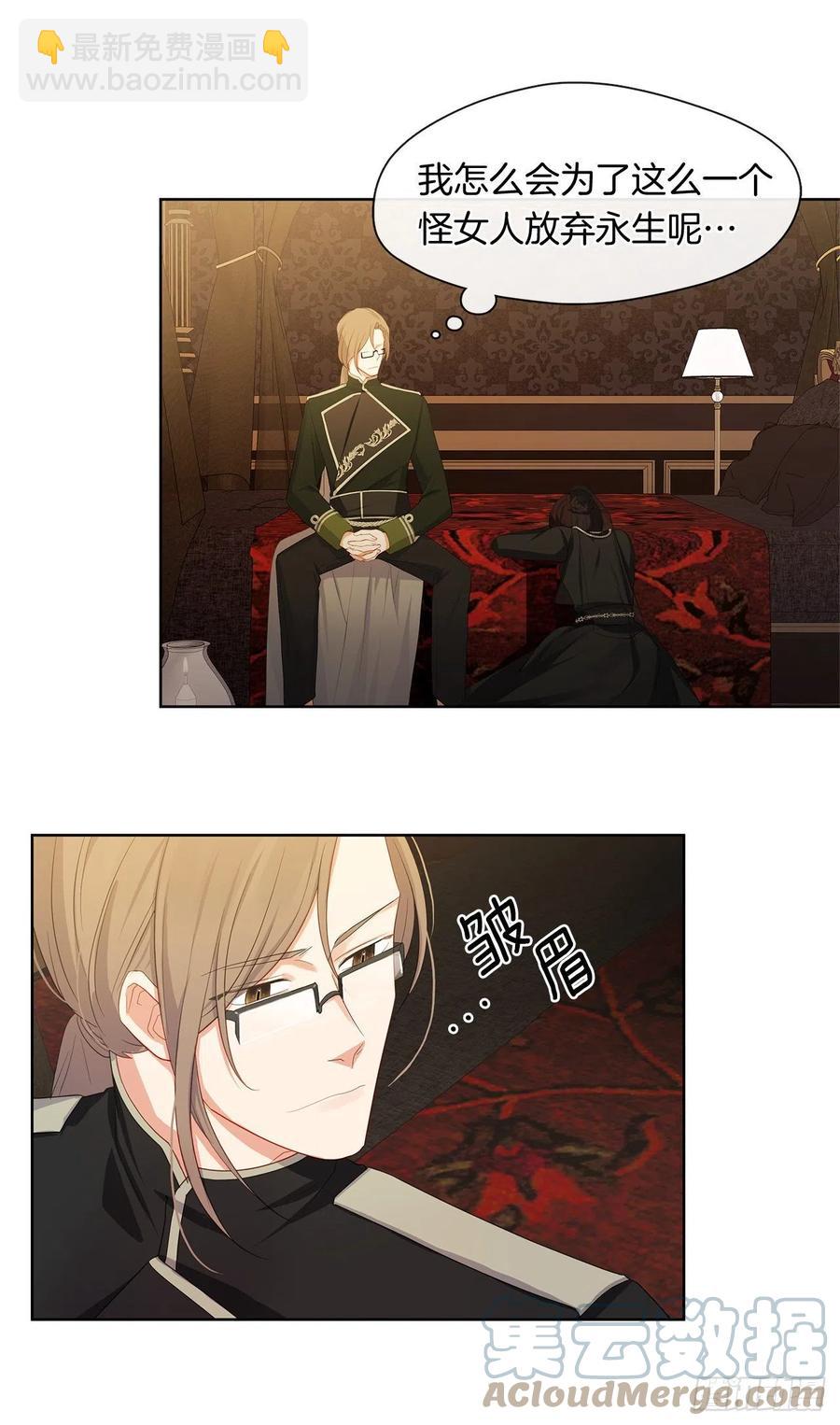 番外1.请皇帝另娶皇后-第92话