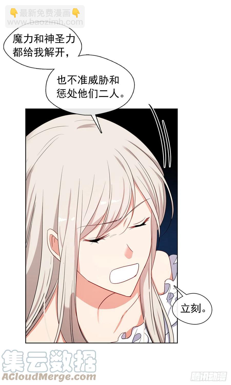 番外1.请皇帝另娶皇后-第92话