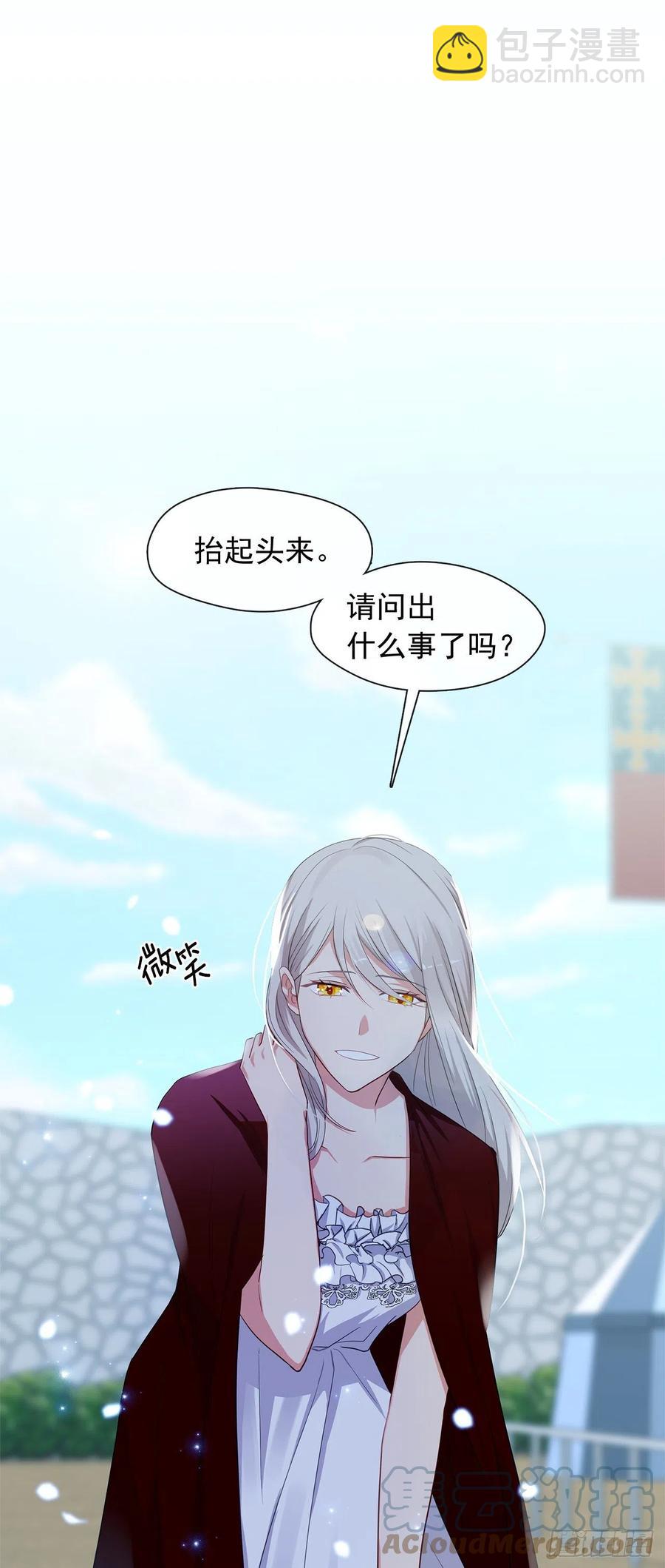 番外1.请皇帝另娶皇后-第92话