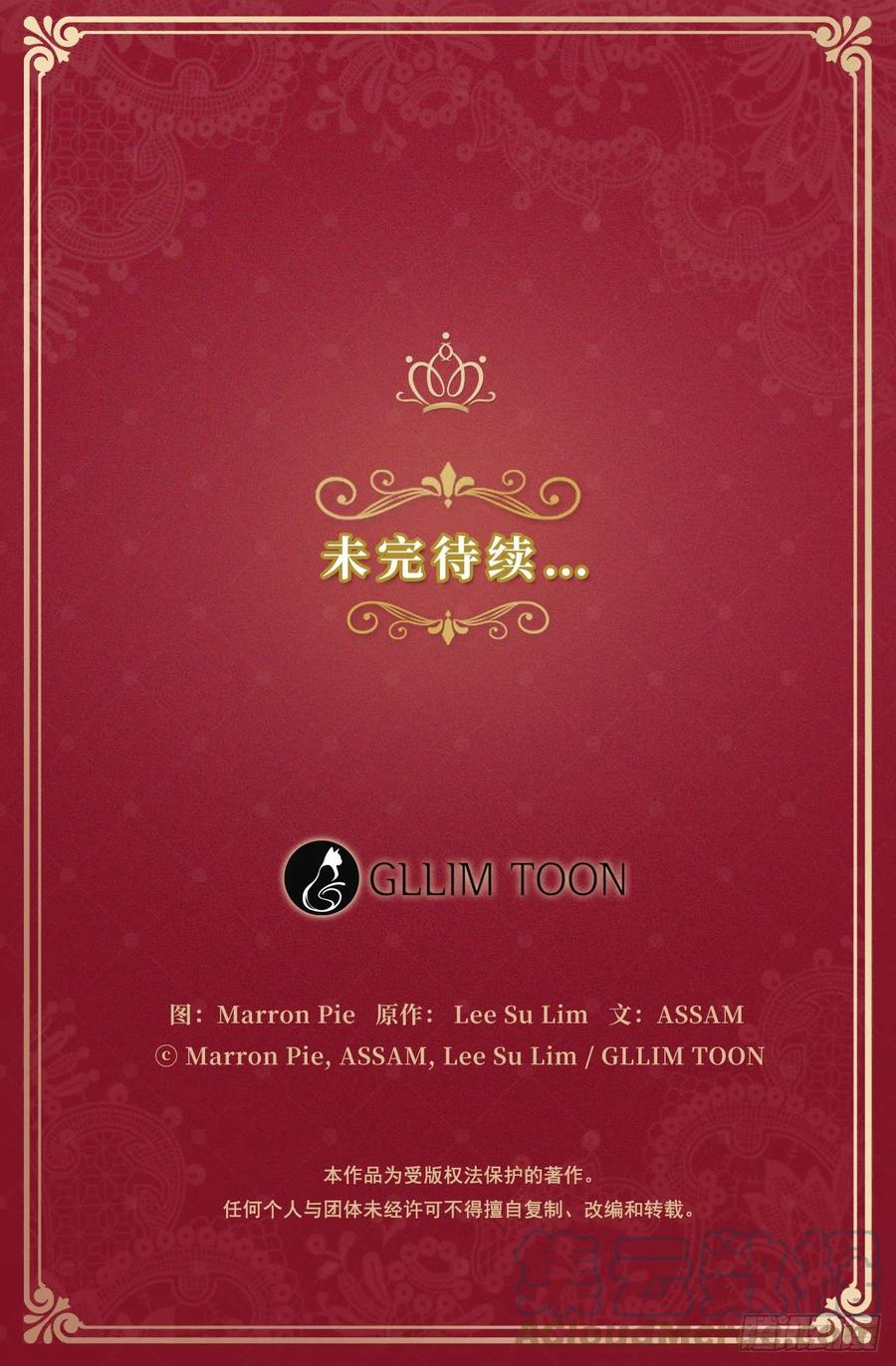 番外1.请皇帝另娶皇后-第92话