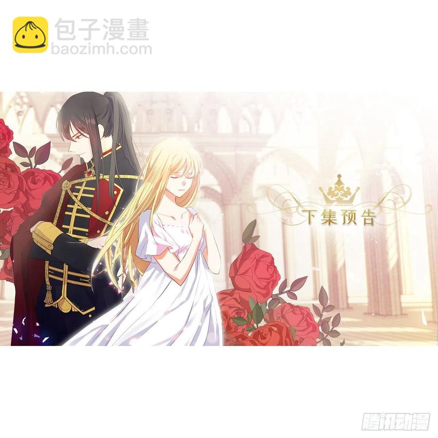 番外1.请皇帝另娶皇后-第92话