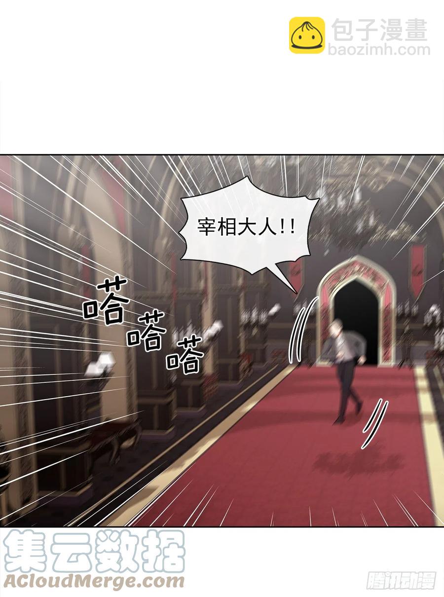 番外1.请皇帝另娶皇后-第92话