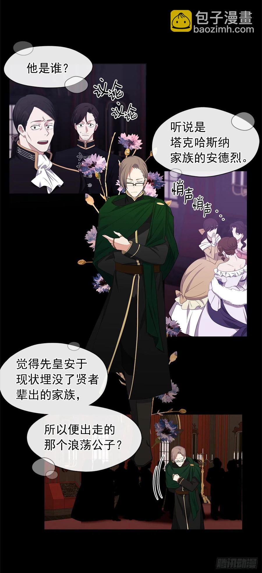 番外3.我要让这个男人露出破绽(1/2)-第94话