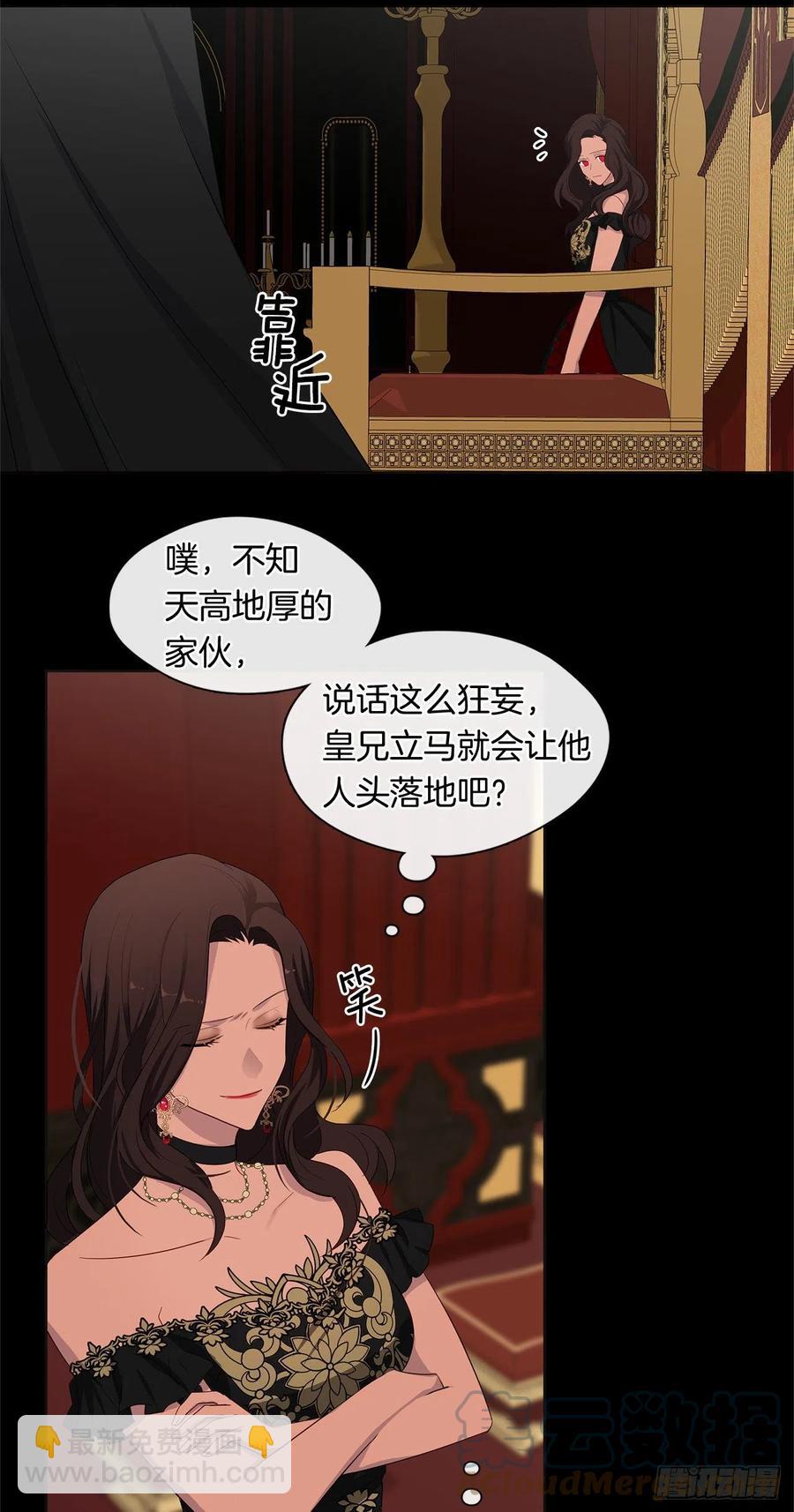 番外3.我要让这个男人露出破绽(1/2)-第94话