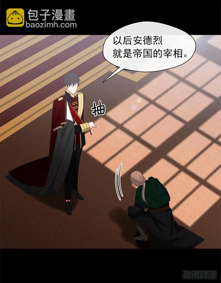 番外3.我要让这个男人露出破绽(1/2)-第94话