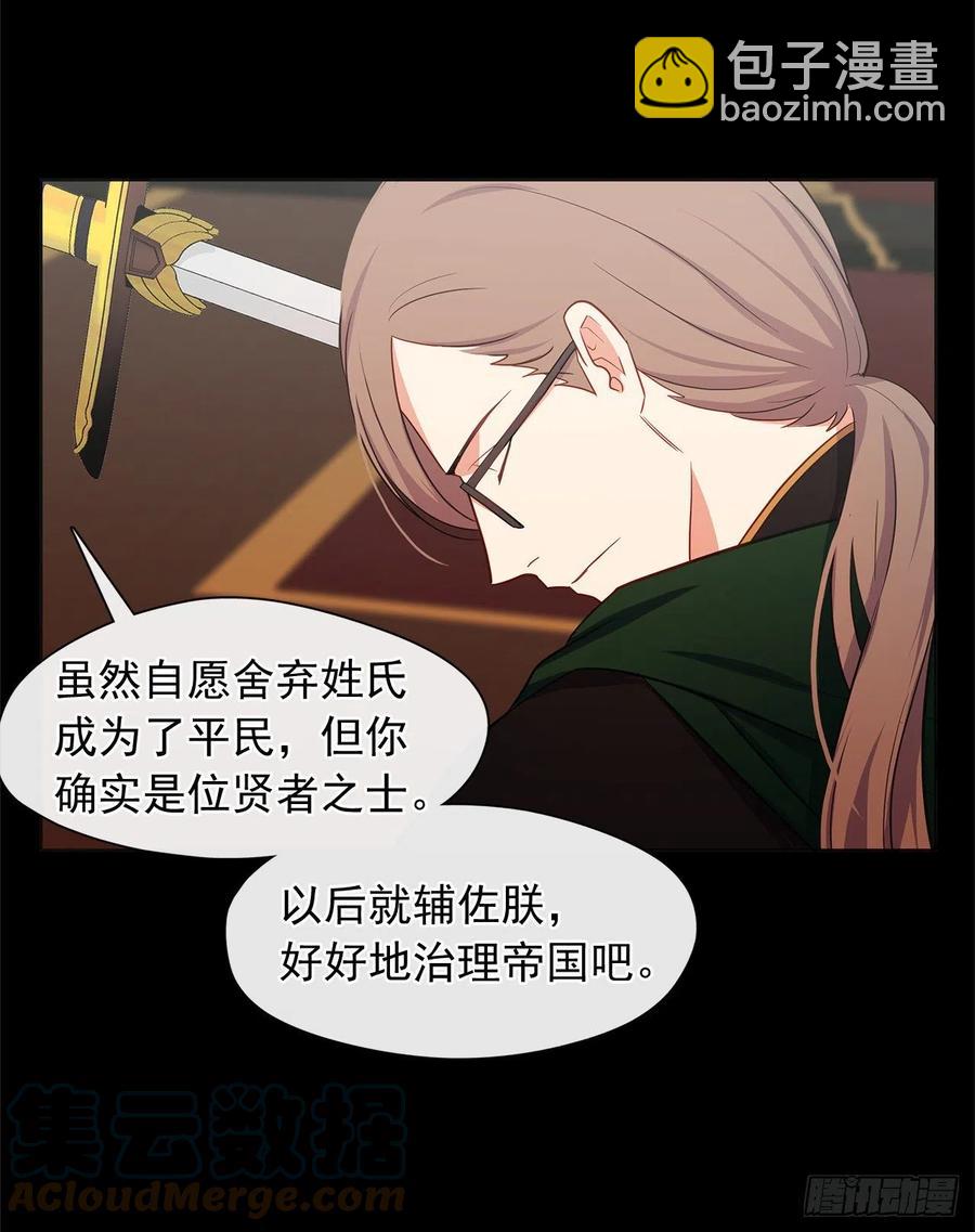 番外3.我要让这个男人露出破绽(1/2)-第94话