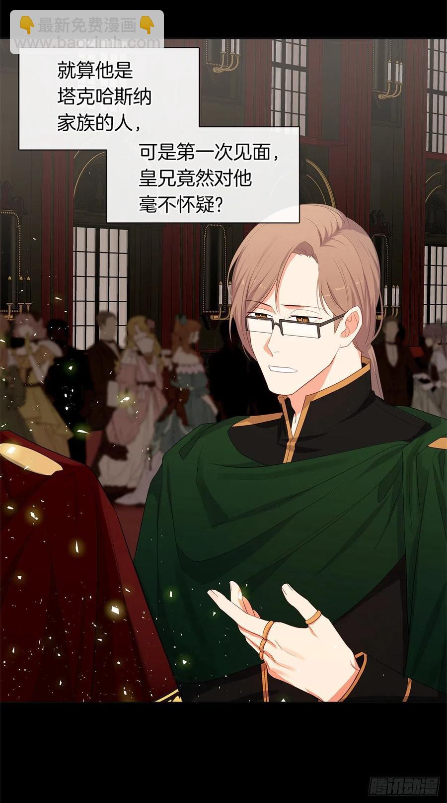 番外3.我要让这个男人露出破绽(1/2)-第94话