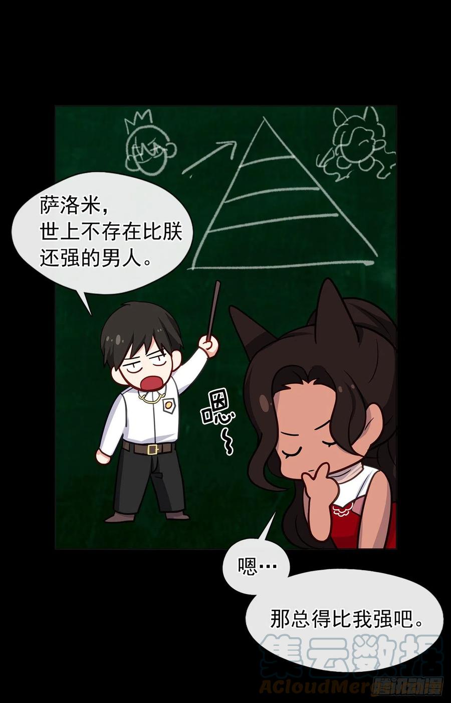 番外3.我要让这个男人露出破绽(1/2)-第94话