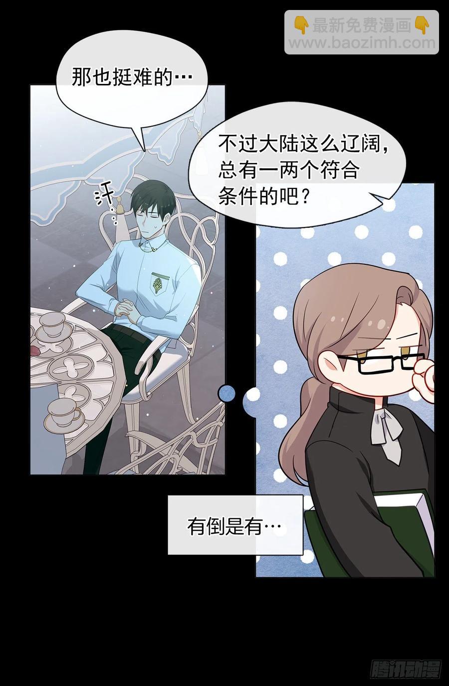 番外3.我要让这个男人露出破绽(1/2)-第94话