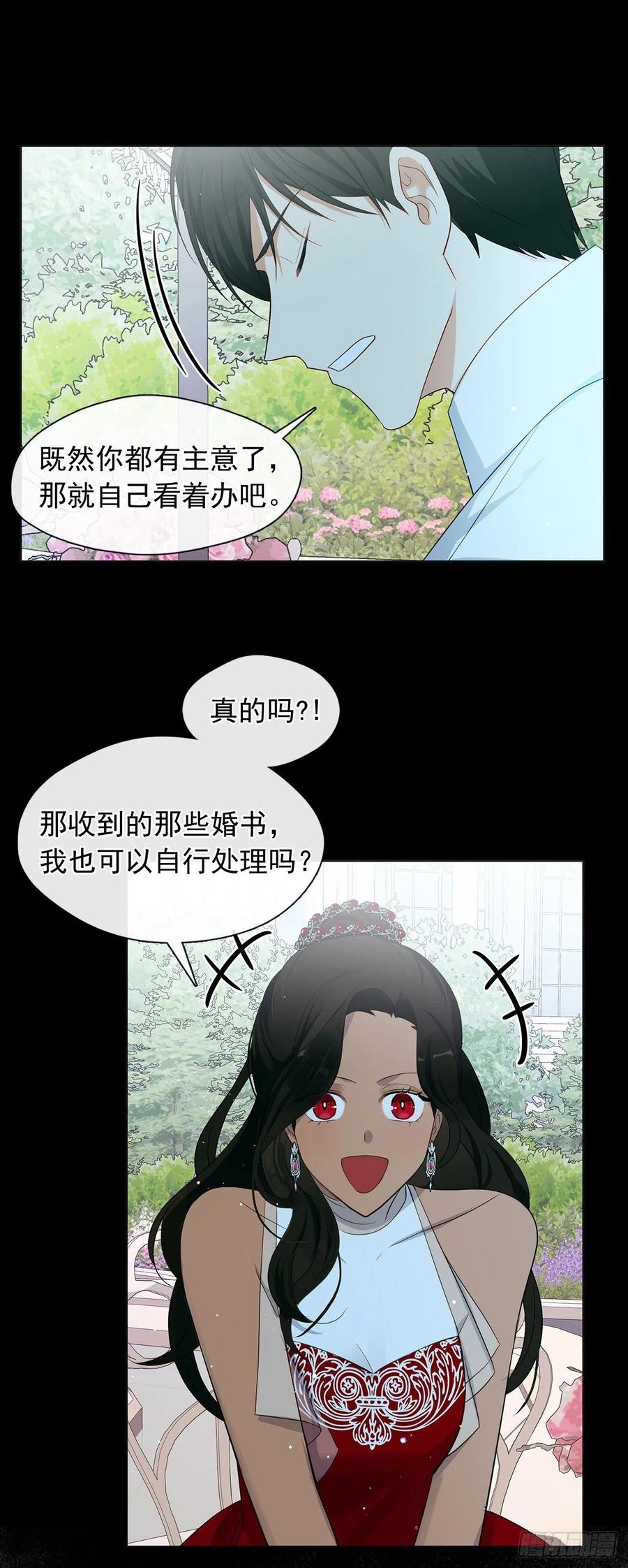 番外3.我要让这个男人露出破绽(1/2)-第94话