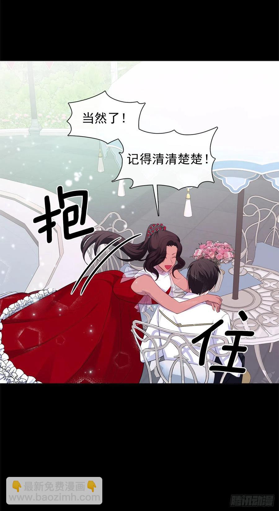 番外3.我要让这个男人露出破绽(1/2)-第94话