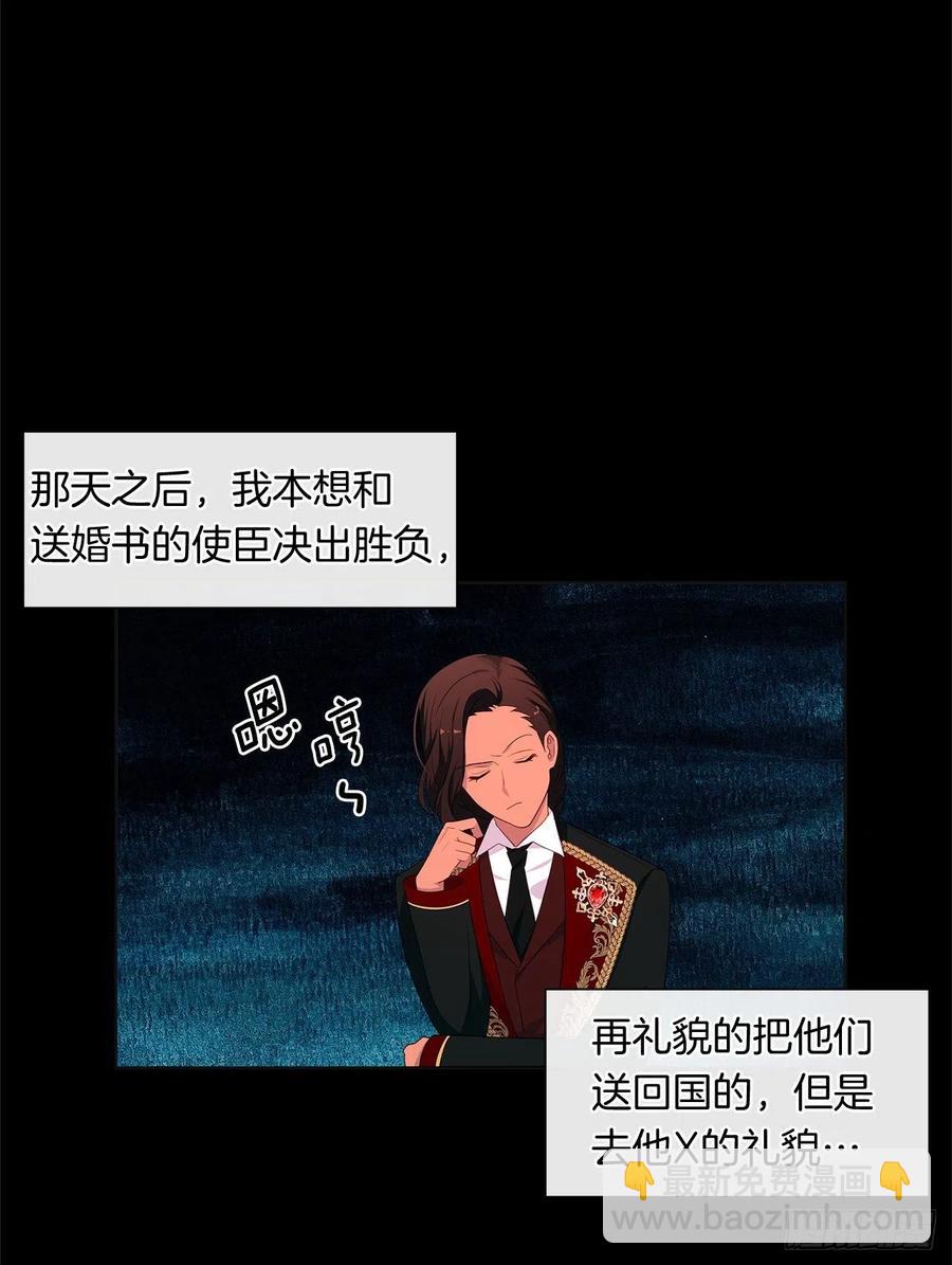 番外3.我要让这个男人露出破绽(1/2)-第94话