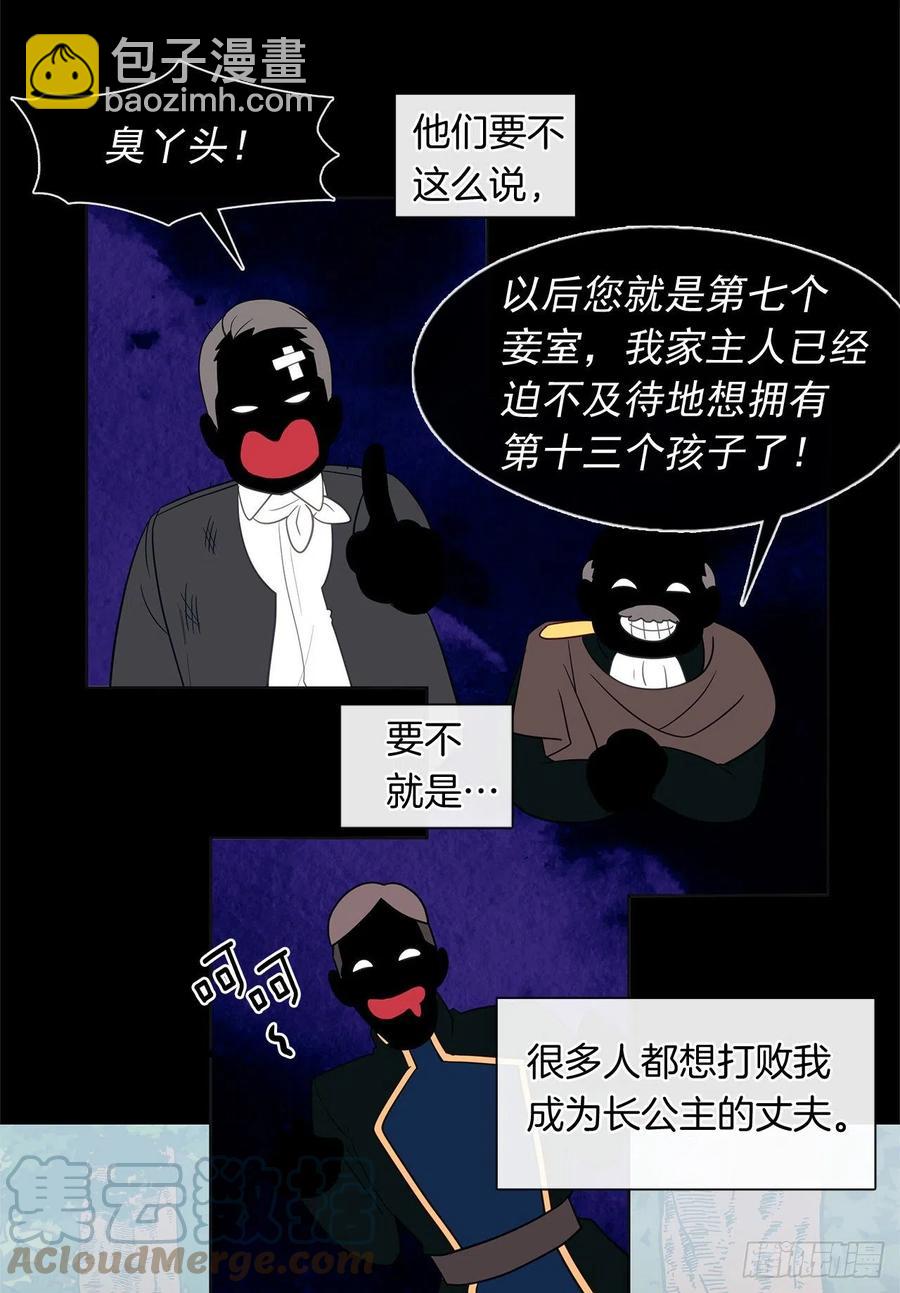 番外3.我要让这个男人露出破绽(1/2)-第94话