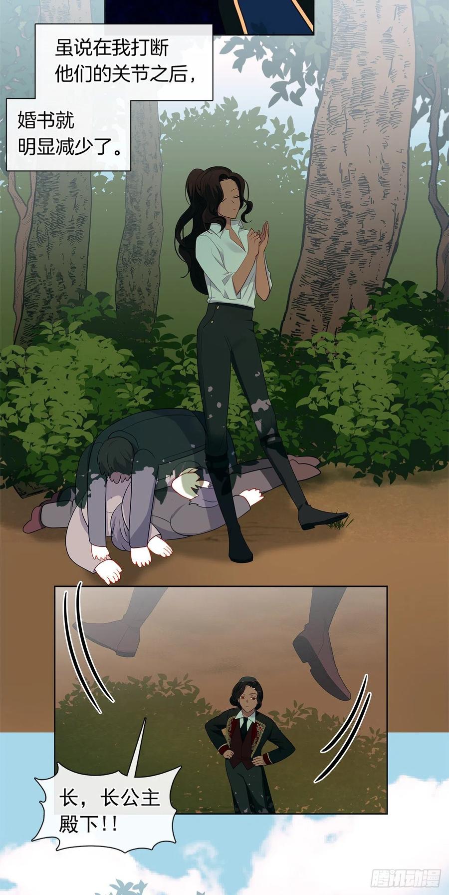 番外3.我要让这个男人露出破绽(1/2)-第94话