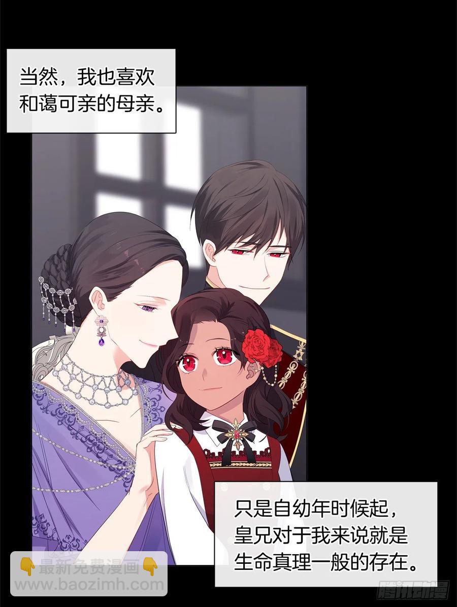 番外3.我要让这个男人露出破绽(1/2)-第94话