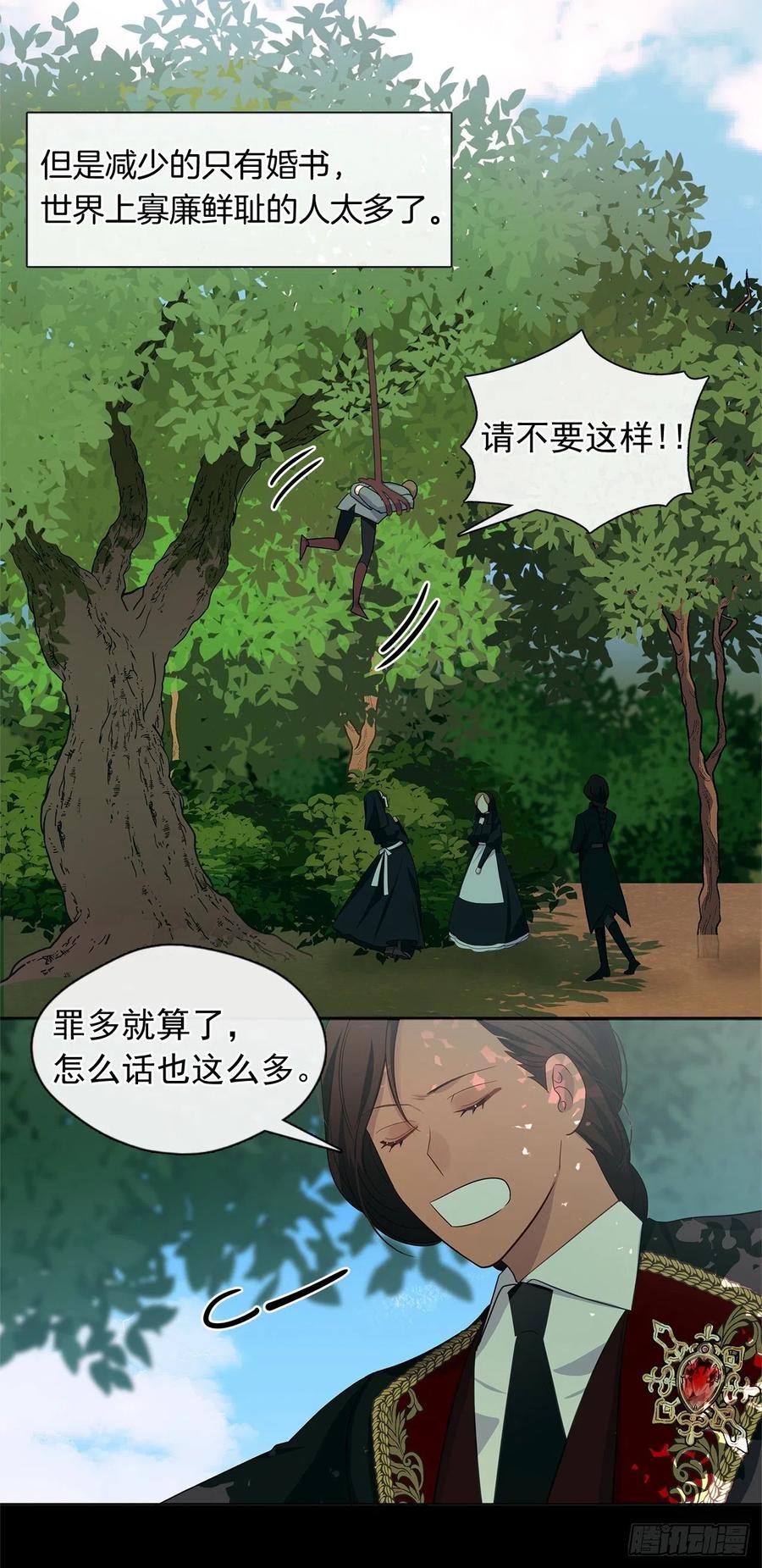 番外3.我要让这个男人露出破绽(1/2)-第94话