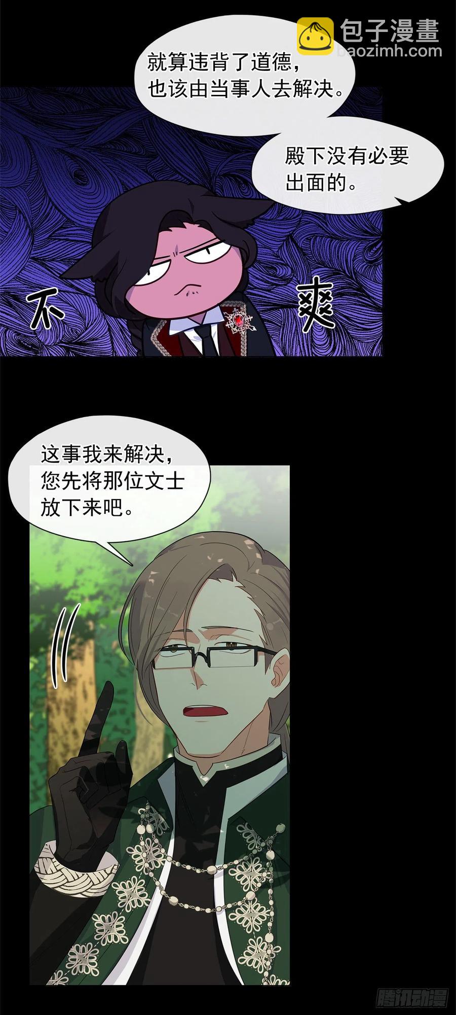 番外3.我要让这个男人露出破绽(1/2)-第94话