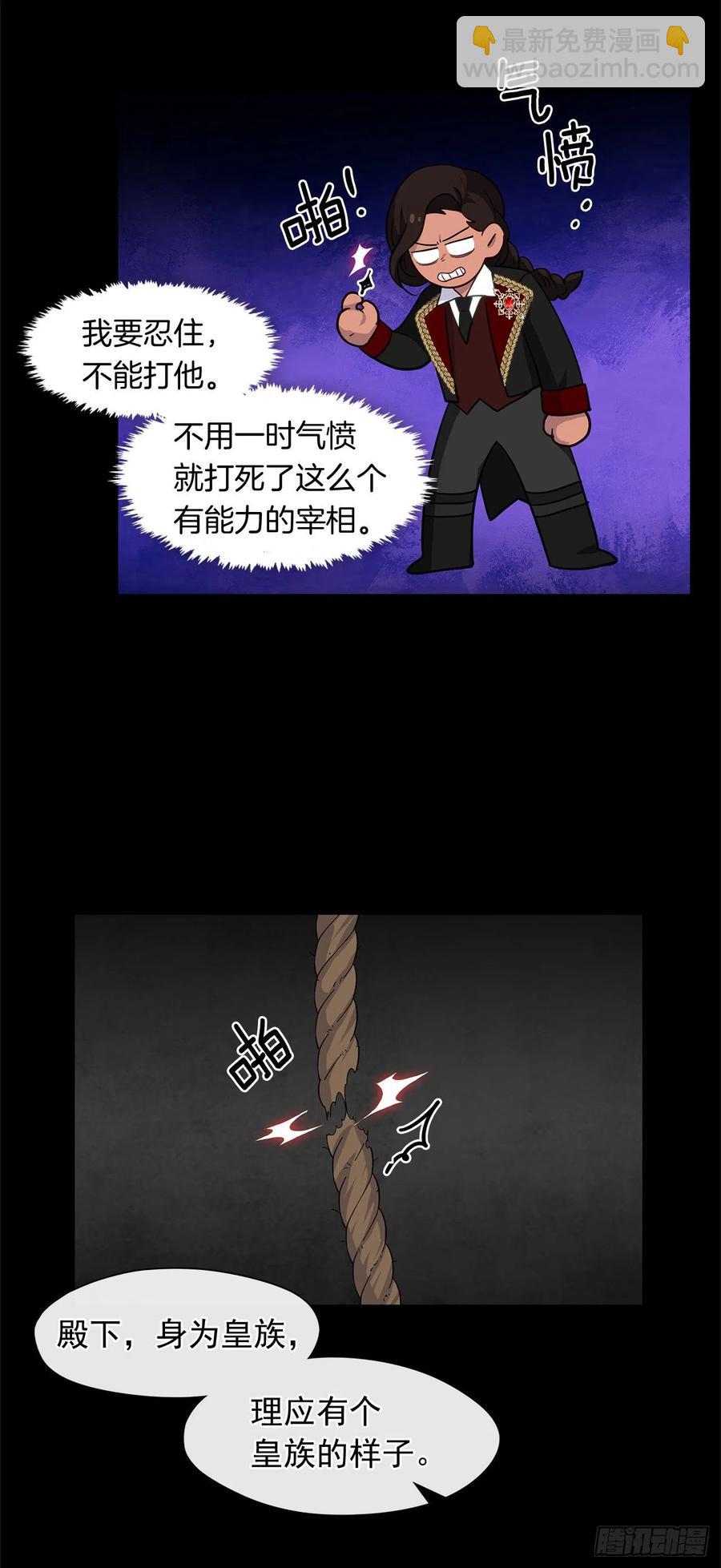 番外3.我要让这个男人露出破绽(1/2)-第94话