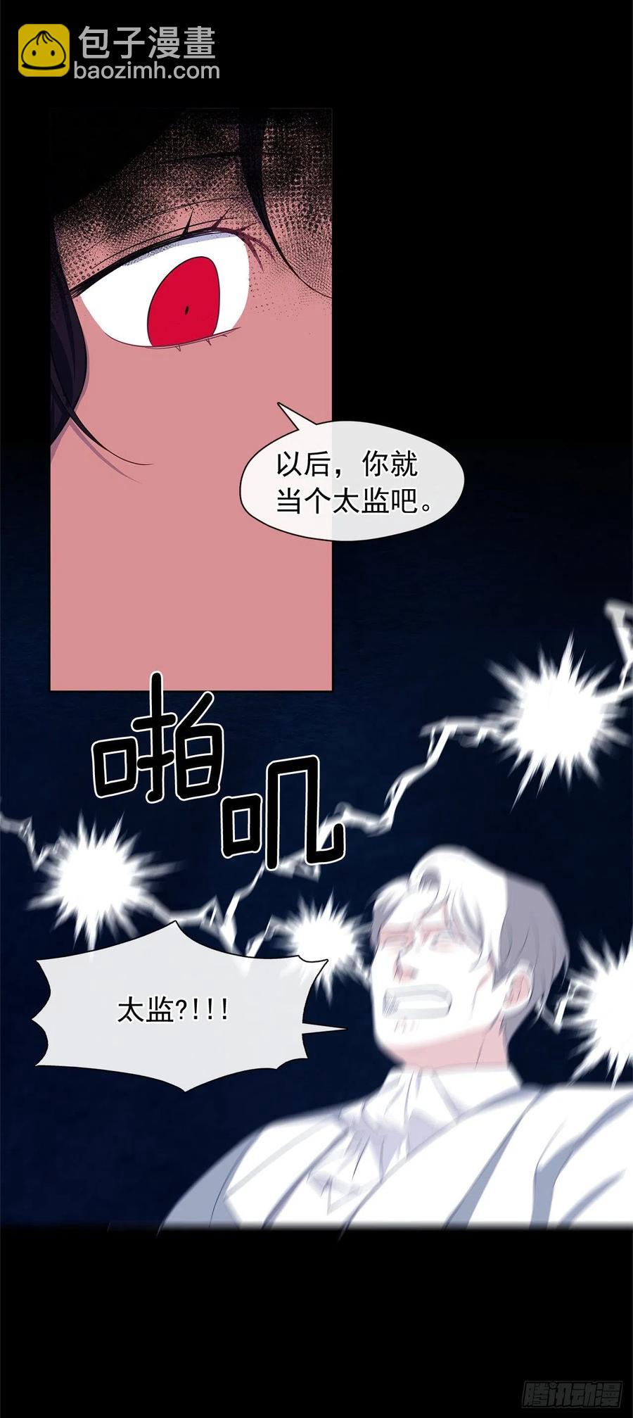 番外3.我要让这个男人露出破绽(1/2)-第94话