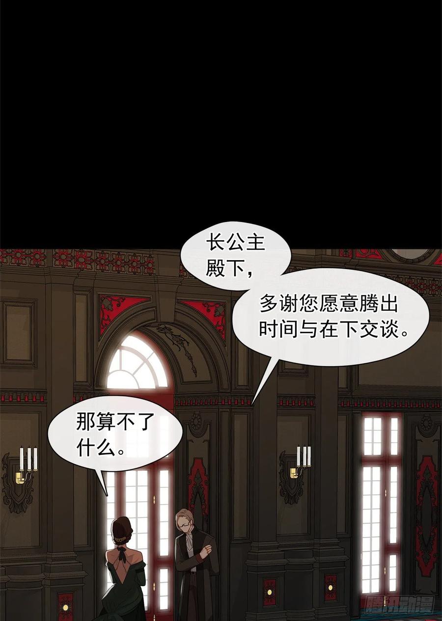 番外3.我要让这个男人露出破绽(1/2)-第94话