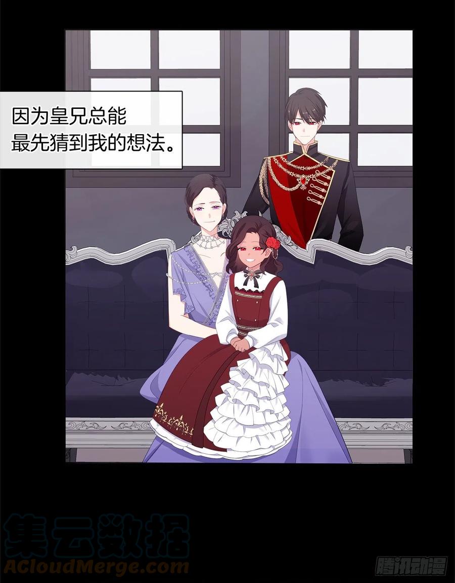 番外3.我要让这个男人露出破绽(1/2)-第94话