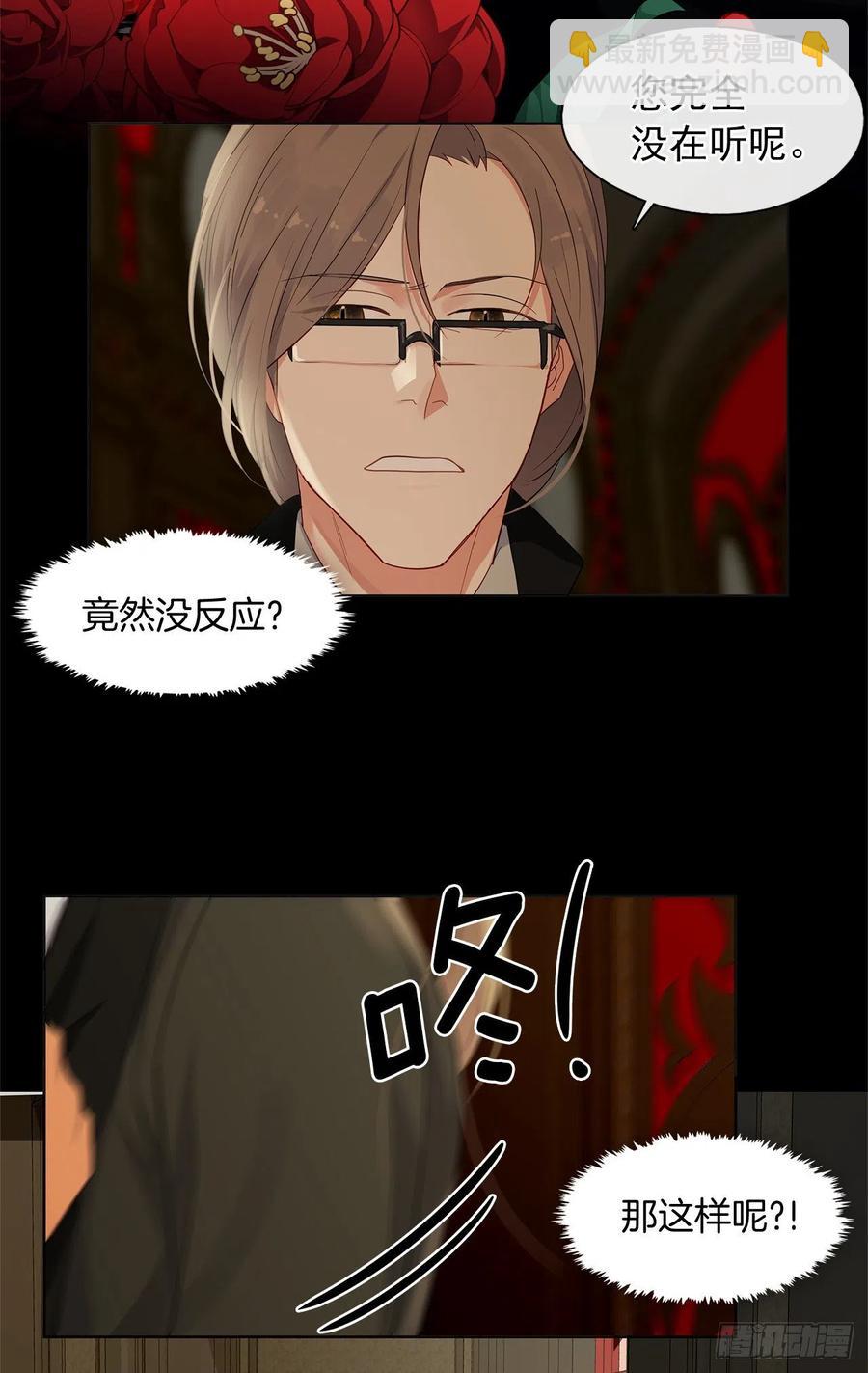 番外3.我要让这个男人露出破绽(1/2)-第94话