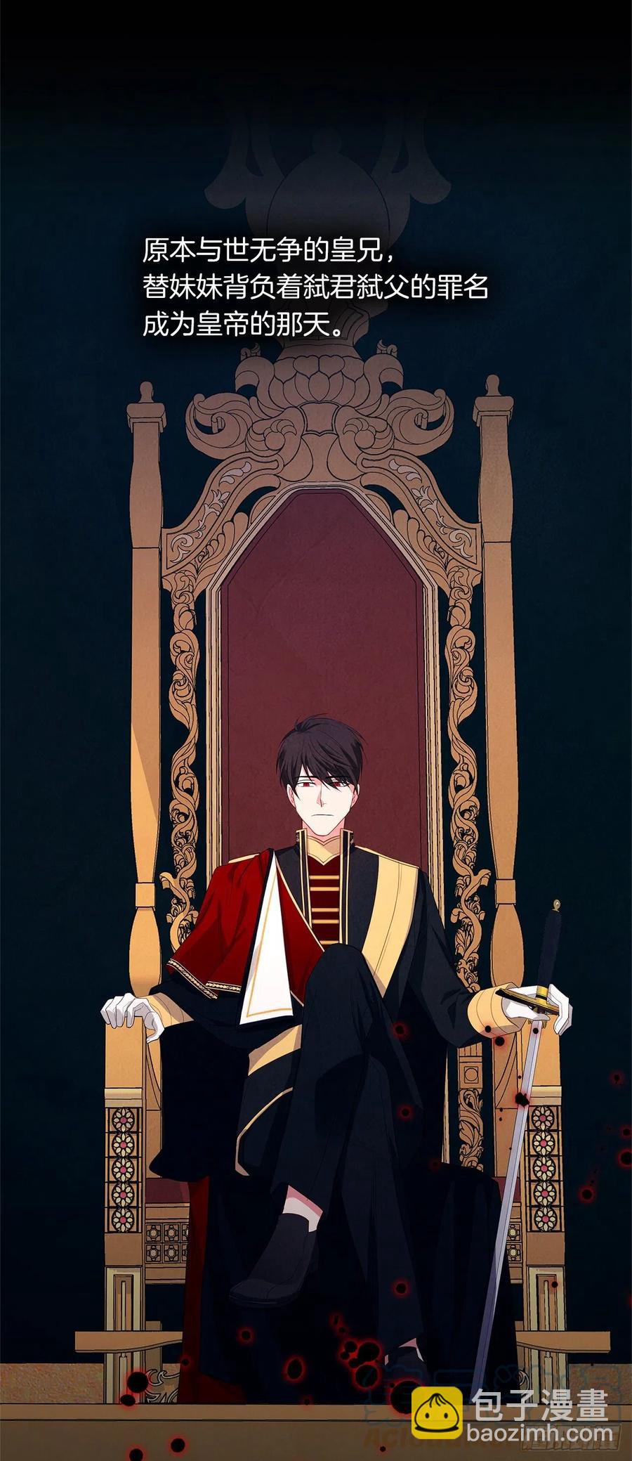 番外3.我要让这个男人露出破绽(1/2)-第94话