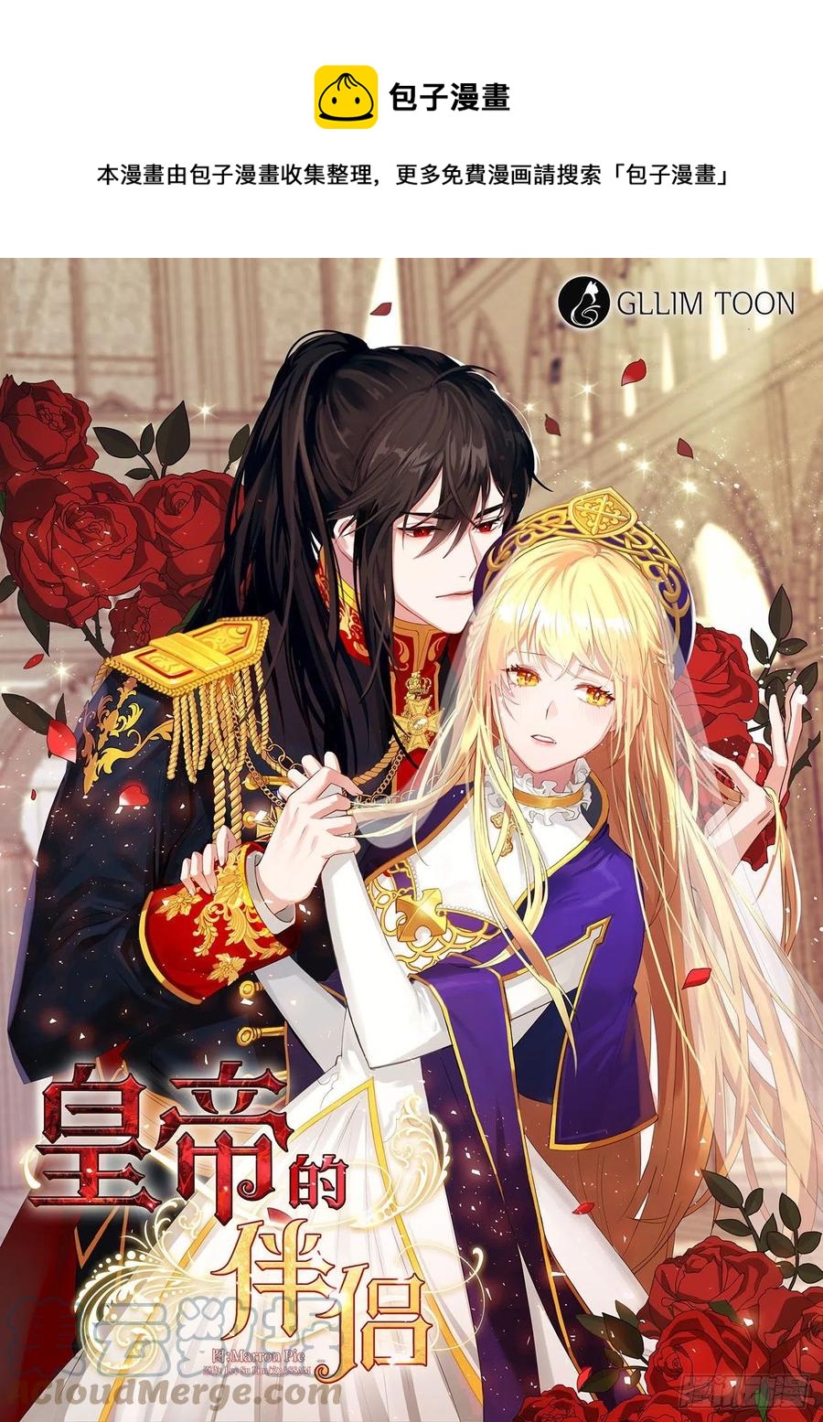 番外5.先从恋爱开始吧-第96话