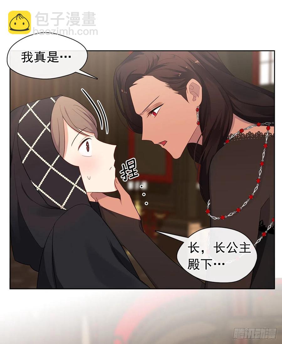 番外5.先从恋爱开始吧-第96话