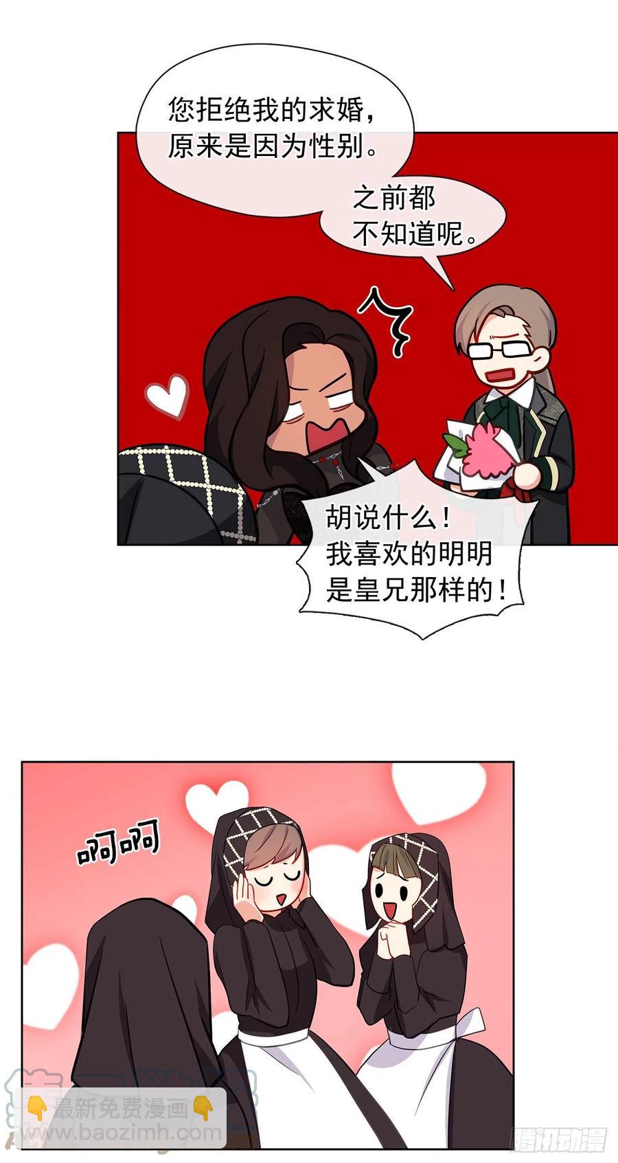 番外5.先从恋爱开始吧-第96话