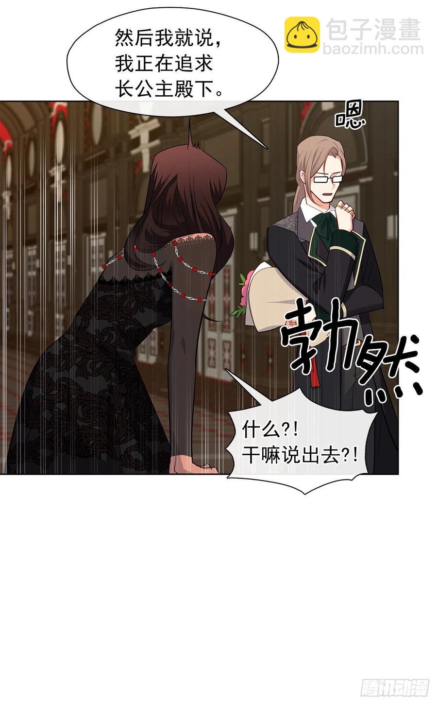 番外5.先从恋爱开始吧-第96话