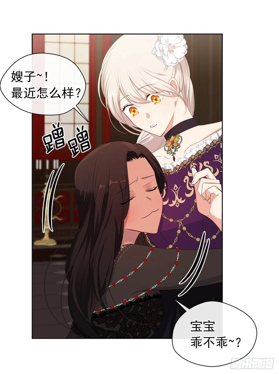 番外5.先从恋爱开始吧-第96话