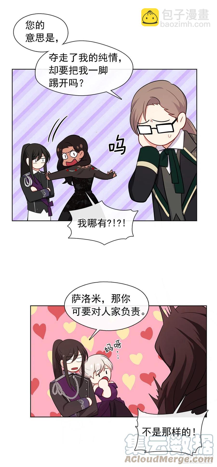 番外5.先从恋爱开始吧-第96话