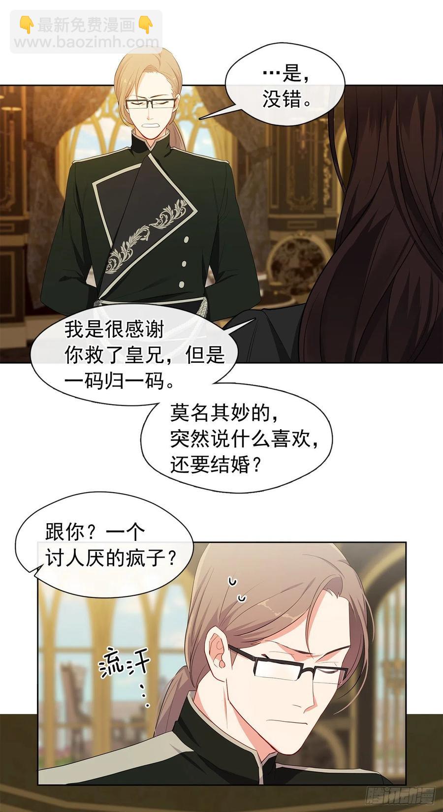 番外5.先从恋爱开始吧-第96话