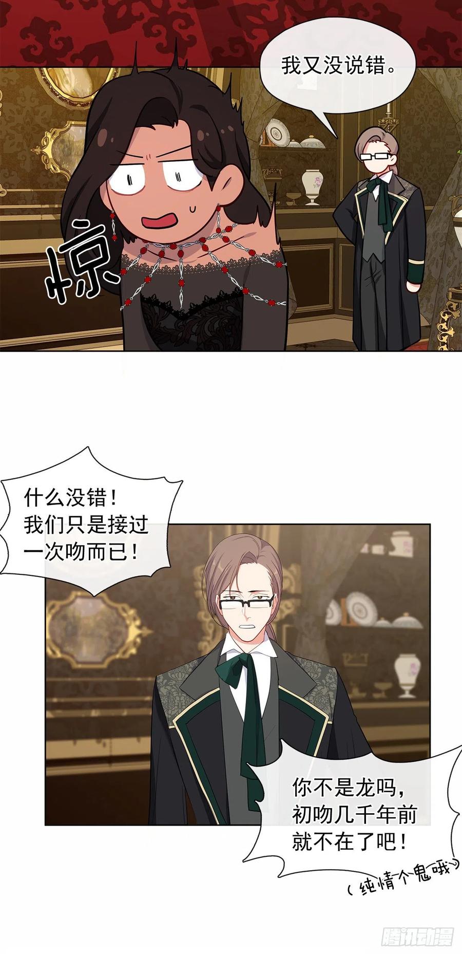 番外5.先从恋爱开始吧-第96话