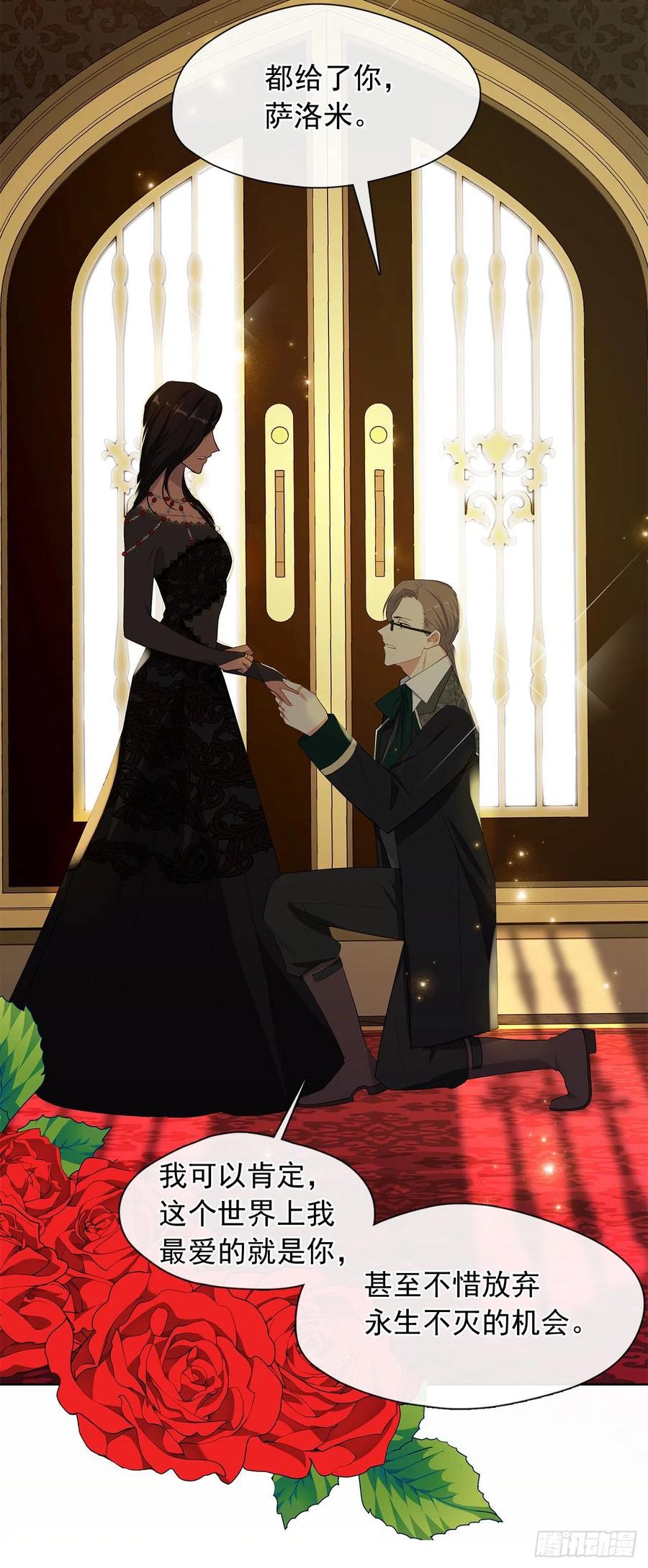 番外5.先从恋爱开始吧-第96话