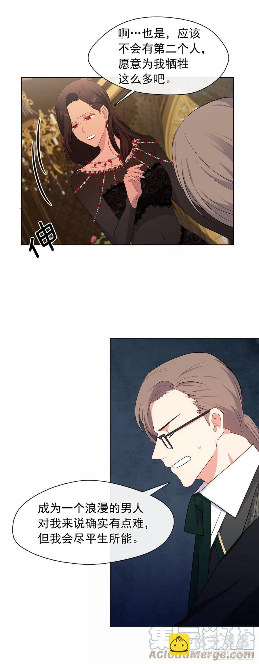 番外5.先从恋爱开始吧-第96话