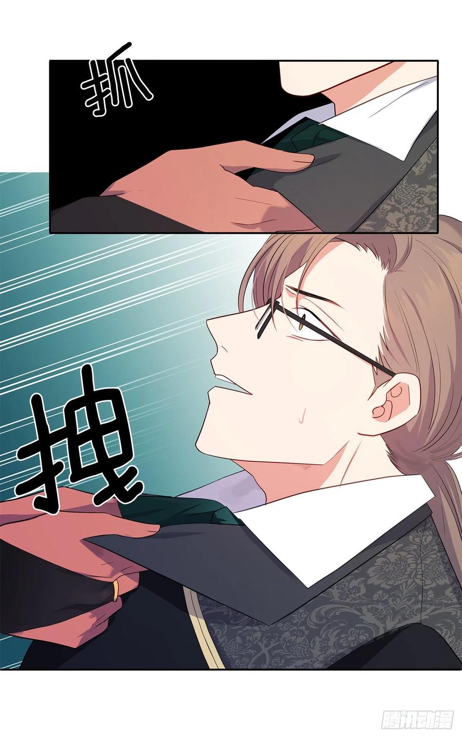 番外5.先从恋爱开始吧-第96话