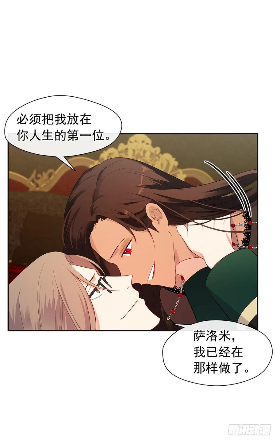 番外5.先从恋爱开始吧-第96话