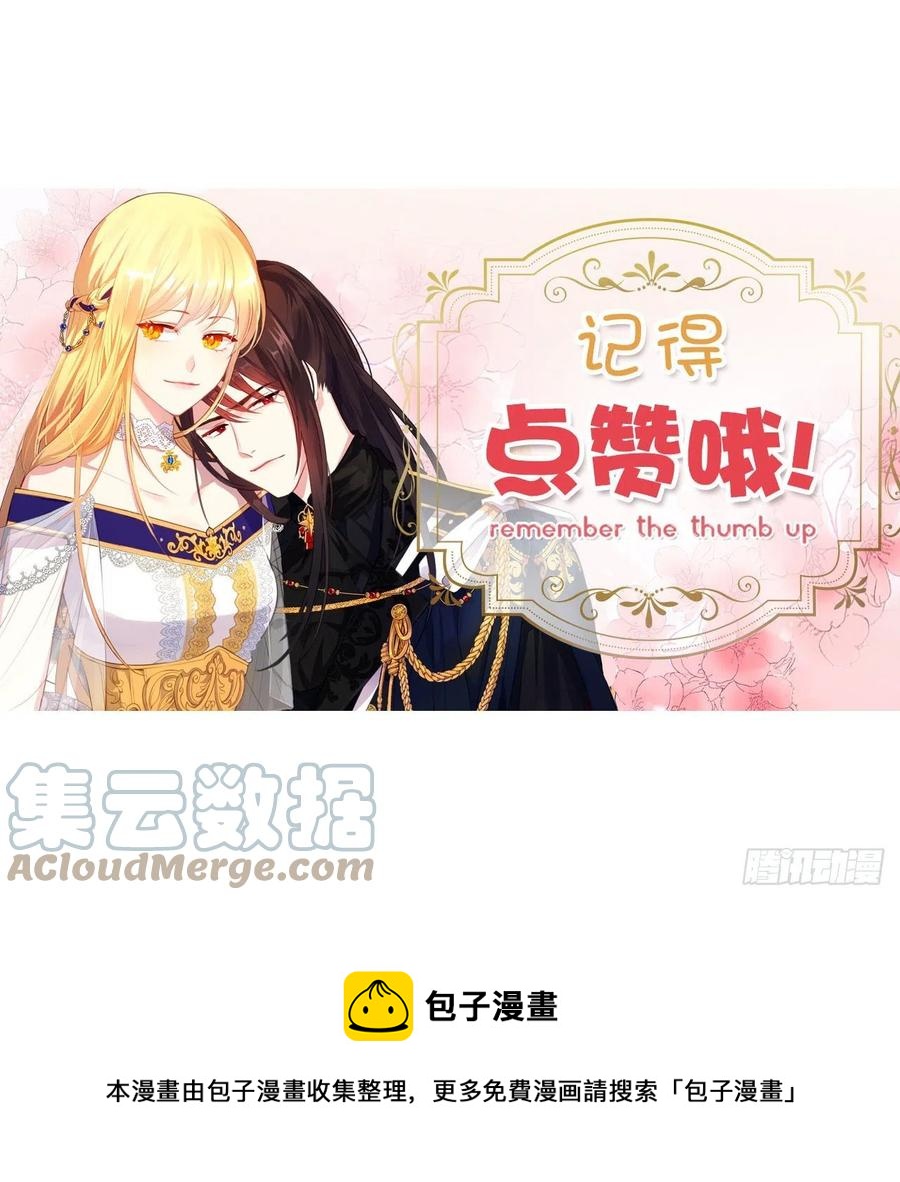 番外5.先从恋爱开始吧-第96话