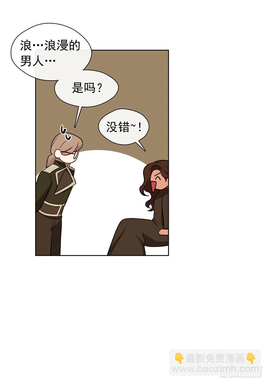 番外5.先从恋爱开始吧-第96话